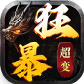 牧场传奇之狂暴超变手游正版下载