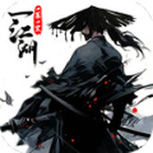 一蓑一笠一江湖游戏下载