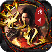 记忆传奇正式版