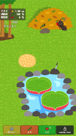 团子虫庭院汉化中文版游戏