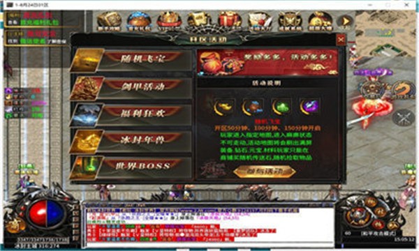 冰封世界正式版