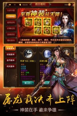 惊天战神手游