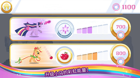 奥利给彩虹跑正版