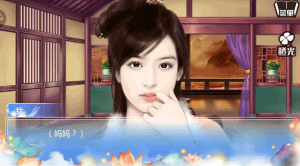 穿越之姻缘劫游戏中文版