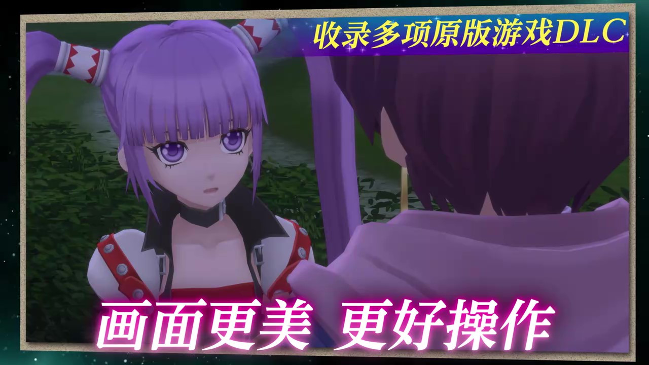 《美德传奇f Remastered》首支宣传视频 2025年1月26日发售