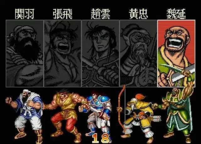 街机三国志手机版