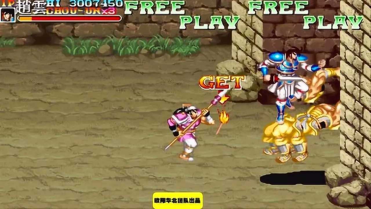 街机三国志手机版