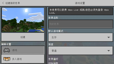 我的世界夏季版1.14