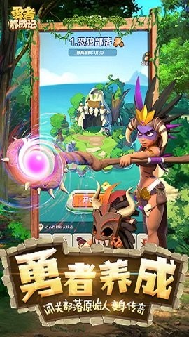 勇者养成记正版