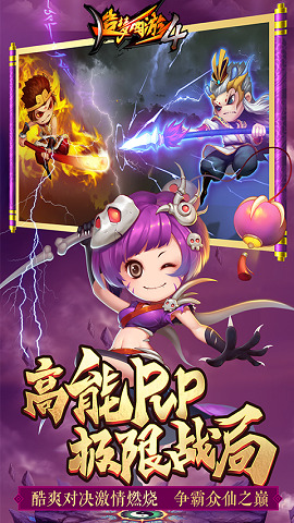 造梦西游4官方版