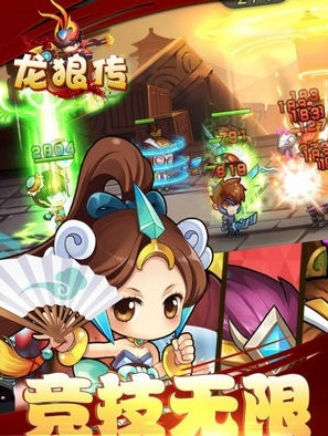 龙狼传中文版