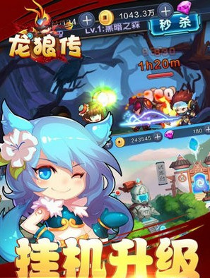 龙狼传中文版