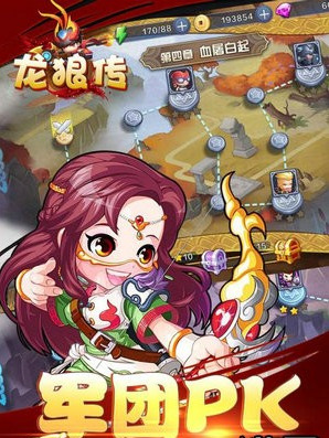龙狼传中文版