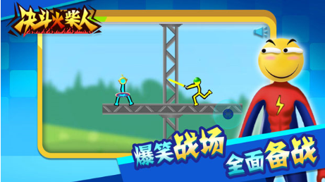 决斗火柴人去广告版