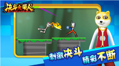 决斗火柴人去广告版