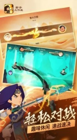 射手大作战疯狂乱斗中文版