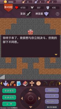 经典魔塔50层最新版游戏