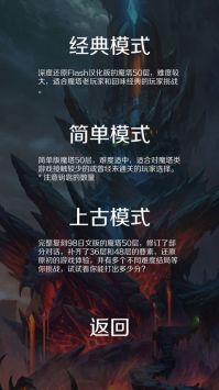 经典魔塔50层最新版游戏