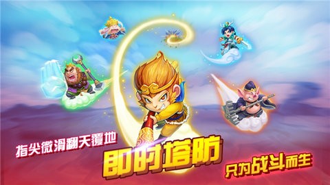 开心西游官方版