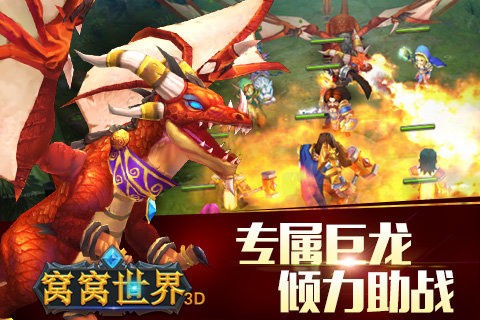 窝窝世界游戏