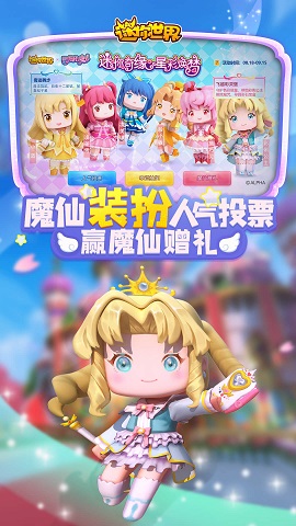 迷你世界创造节安装