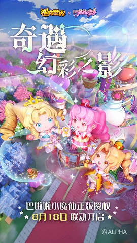 迷你世界创造节安装