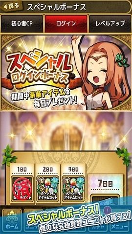 悠闲世界树手游