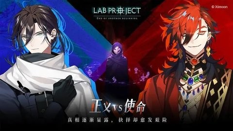 代号LaB官方版 v0.3.0_taptap