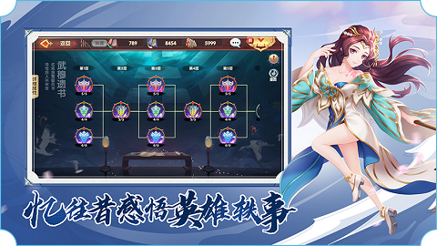 射雕英雄传3D官方版