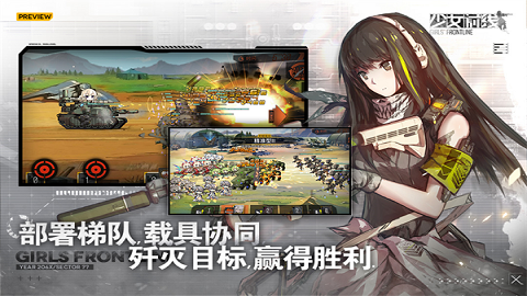 少女前线bilibili服游戏