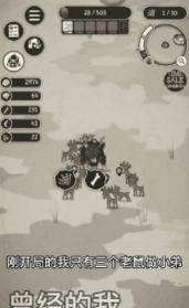 顶级富翁动物森林游戏