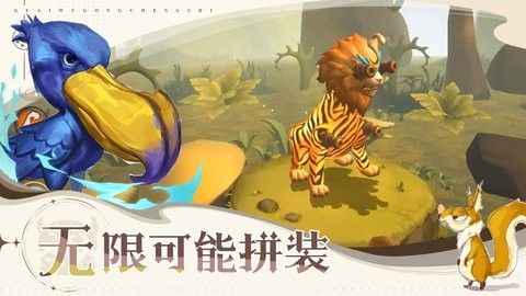 怪物工程师官方版