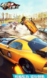 赛车狂飙大逃亡游戏