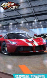 赛车狂飙大逃亡游戏