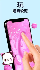 软泥模拟器中文版