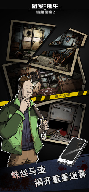 密室逃生诡船谜案2远洋禁地最新版