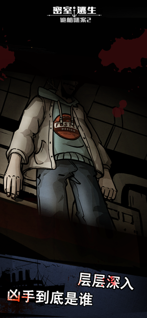密室逃生诡船谜案2远洋禁地最新版