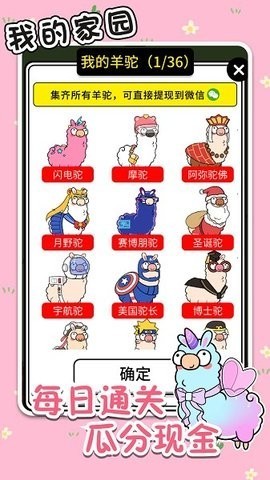 我的家园安卓版