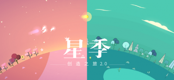 Kreator星季折扣端