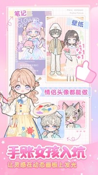 换装少女游戏安卓版