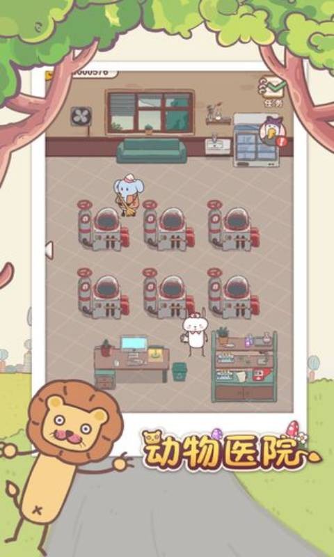 动物医院游戏安卓版