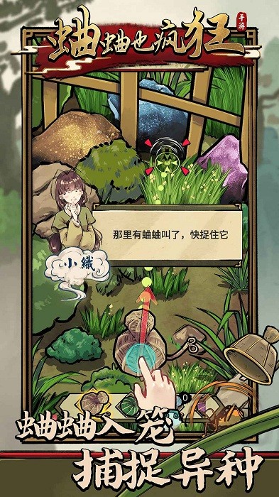 蛐蛐也疯狂游戏测试服最新