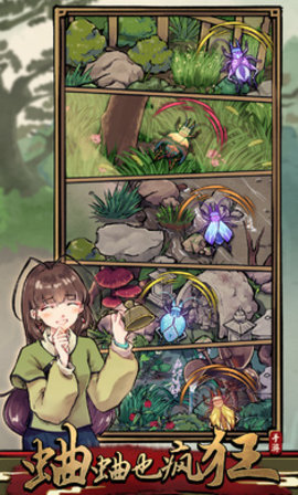 蛐蛐也疯狂秘境全解锁版