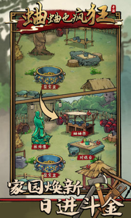 蛐蛐也疯狂秘境全解锁版