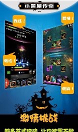 小黑屋传奇游戏