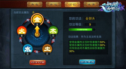 妖精去哪儿手游