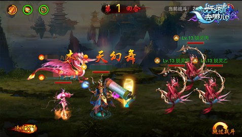 妖精去哪儿手游