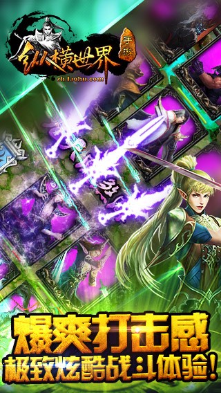 纵横世界正式版