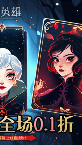 召唤英雄游戏