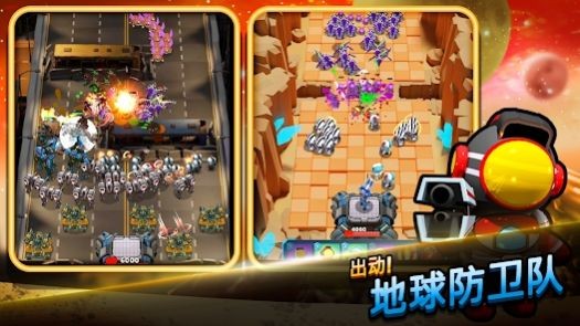 地球防卫队中文版